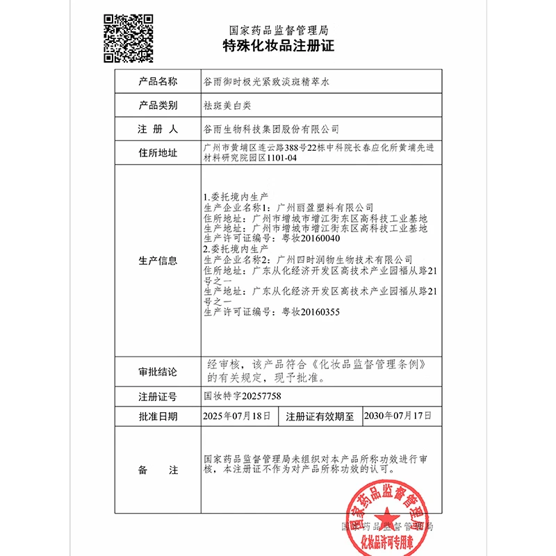 图 7