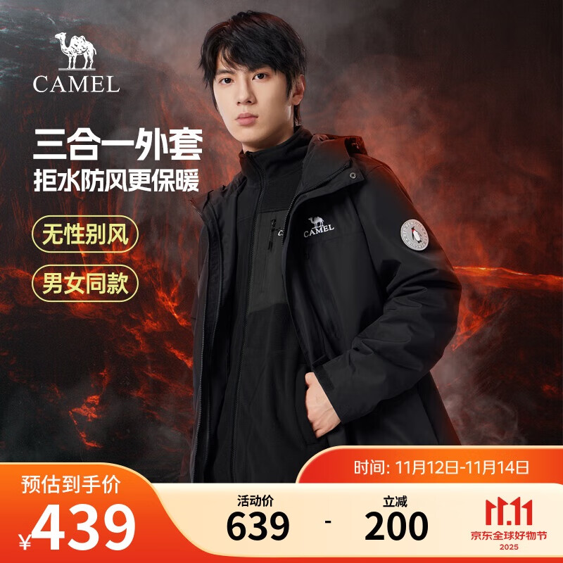 骆驼夹克男女款三合一外套加厚户外防风登山服秋冬季M13CA49123