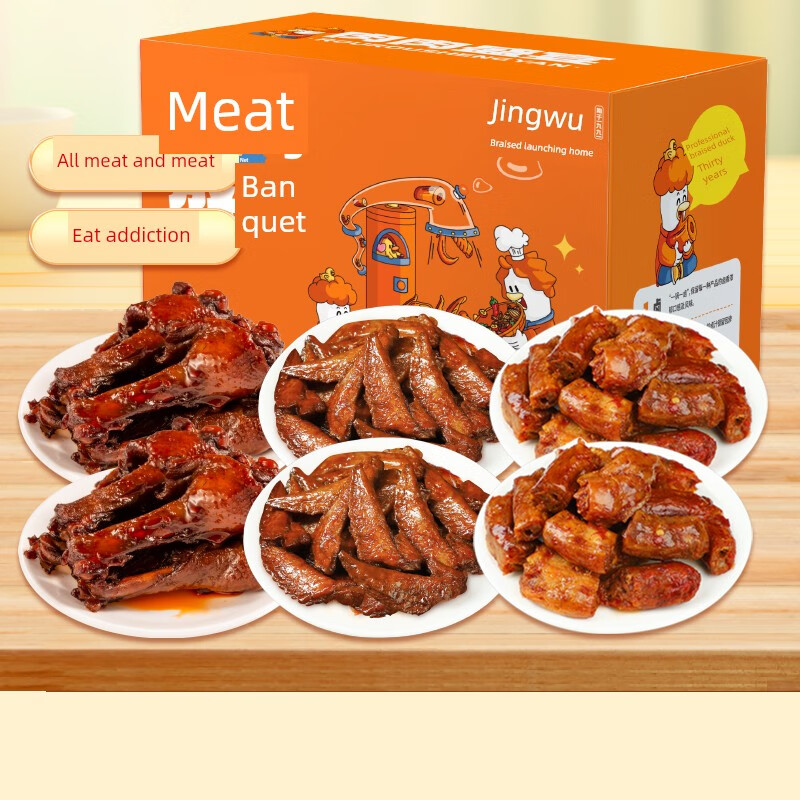 精武全肉零食大礼包辣卤熟食小吃网红爆款礼盒488g 盒488g