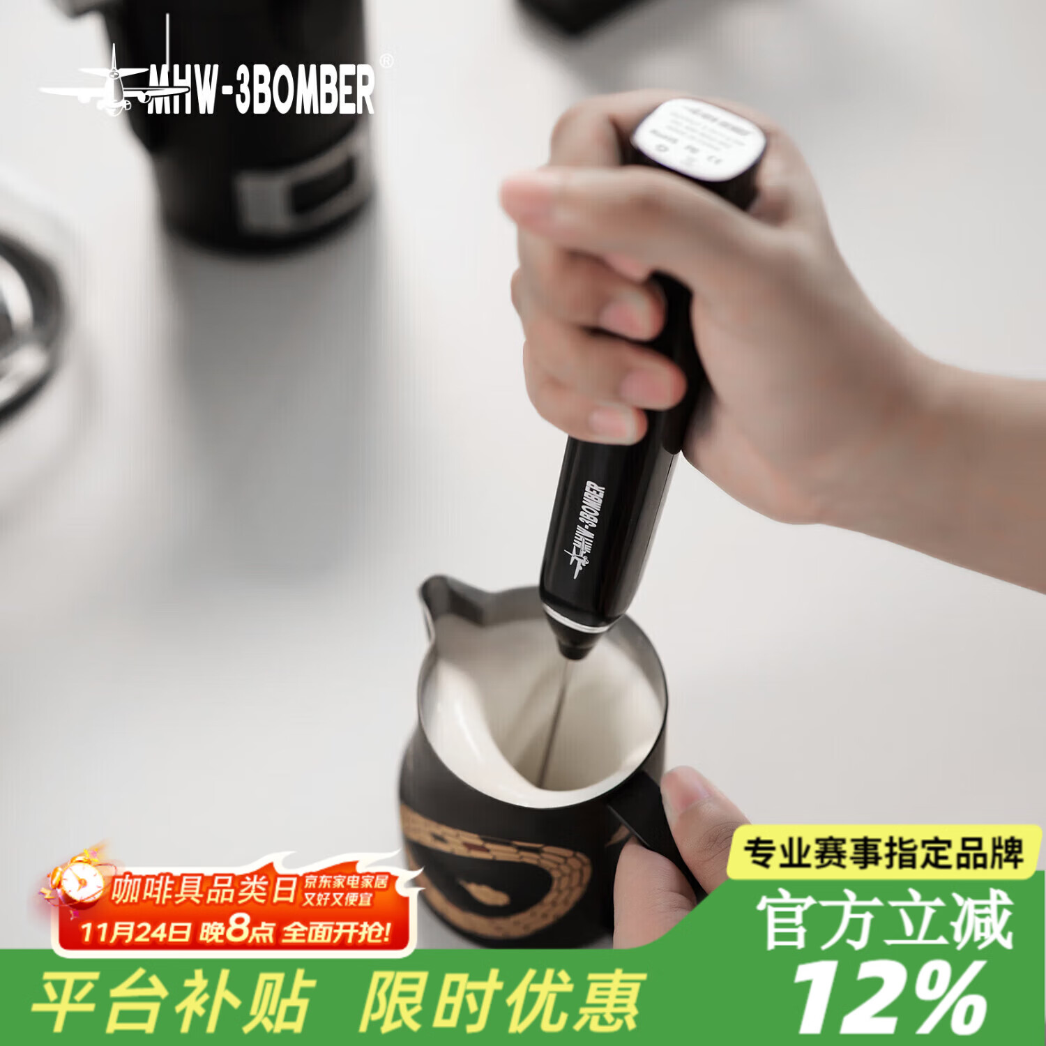 MHW-3BOMBER【小红书爆款】轰炸机咖啡电动便携奶泡器 咖啡拉花 手持搅拌棒