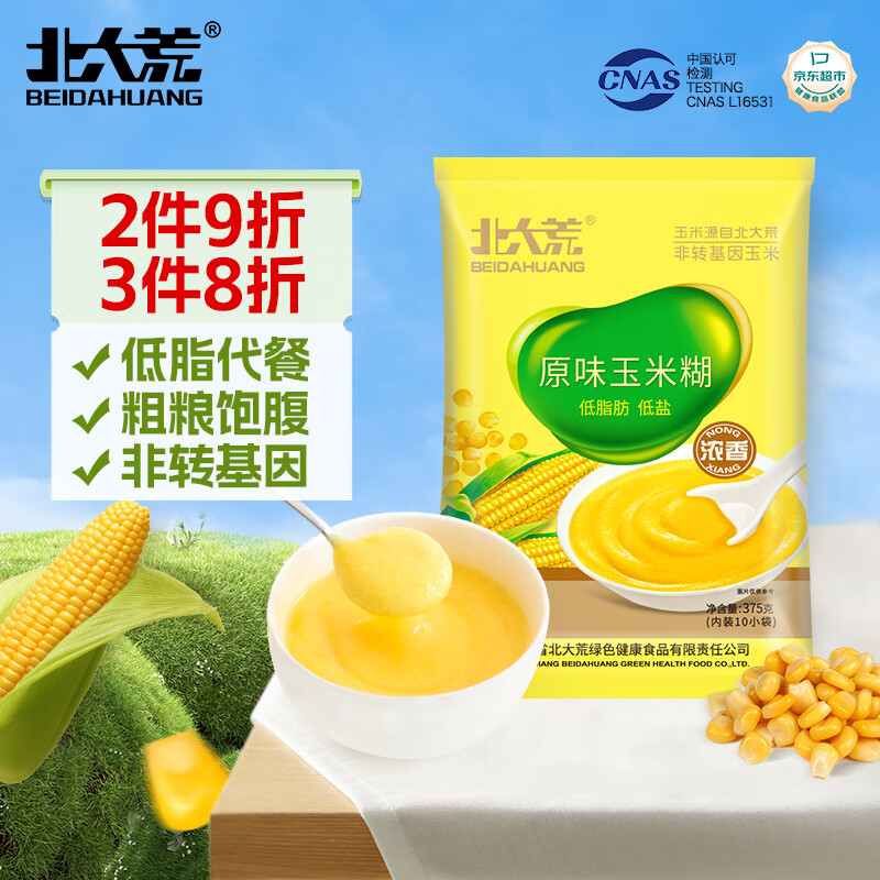北大荒玉米糊原味375g（10小袋）玉米汁粉面粥羹粗粮营养早餐冲饮免煮