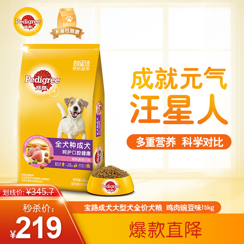 老司机揭秘宝路宠物狗粮真实体验诉说，看看三周感受分享