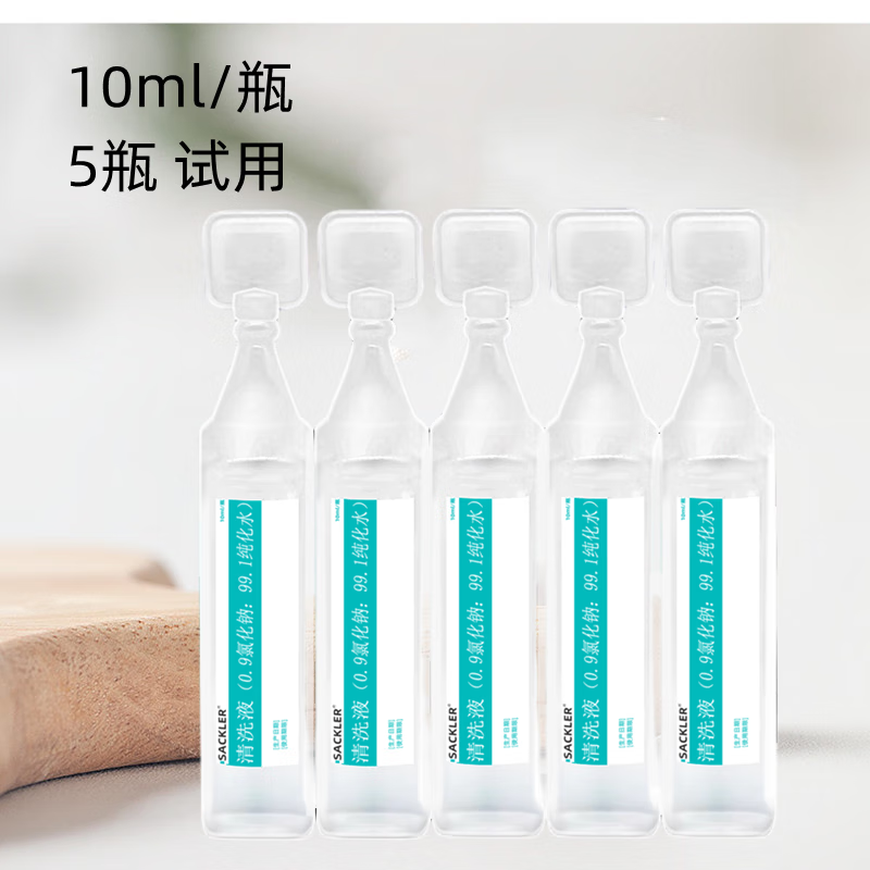 吸入小瓶装无菌婴儿洗鼻眼睛雾化洗伤口一次性小包装海盐水 10毫升0