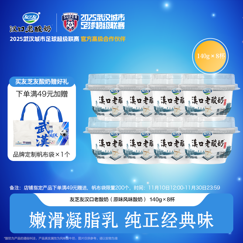 蒙牛内蒙古老酸奶原味风味酸牛乳 友芝友8杯