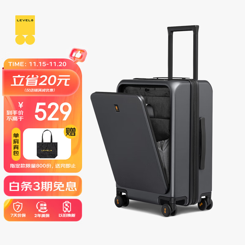 地平线8号（LEVEL8）行李箱旅行拉杆箱20英寸男女商务登机箱前开盖万向轮密码箱灰色