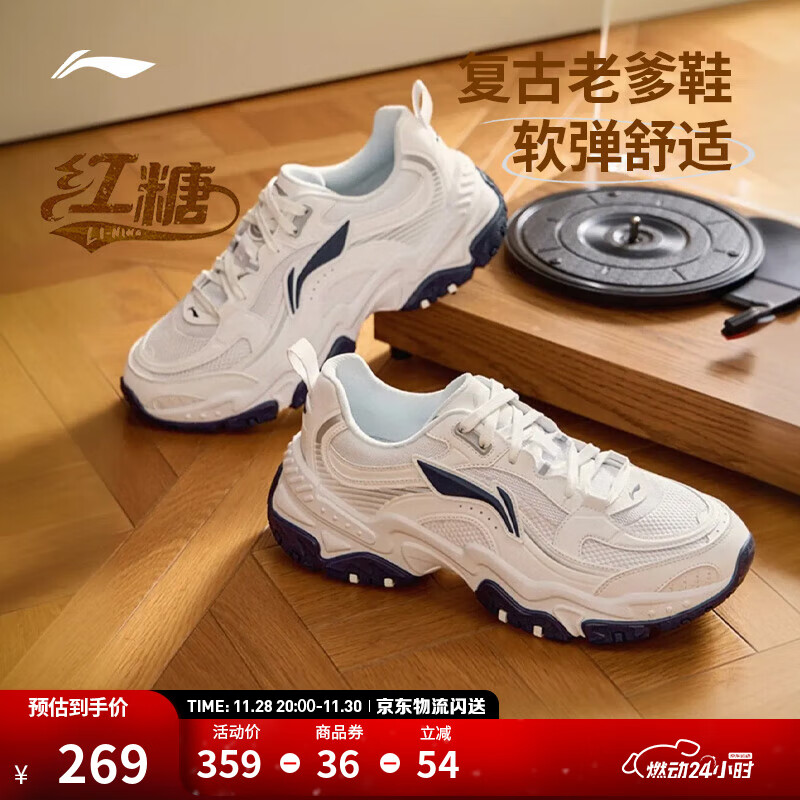 李宁红糖丨运动鞋男鞋透气复古老爹鞋减震百搭厚底增高情侣休闲鞋 【25年新款】白色/银色(127款)-3 41