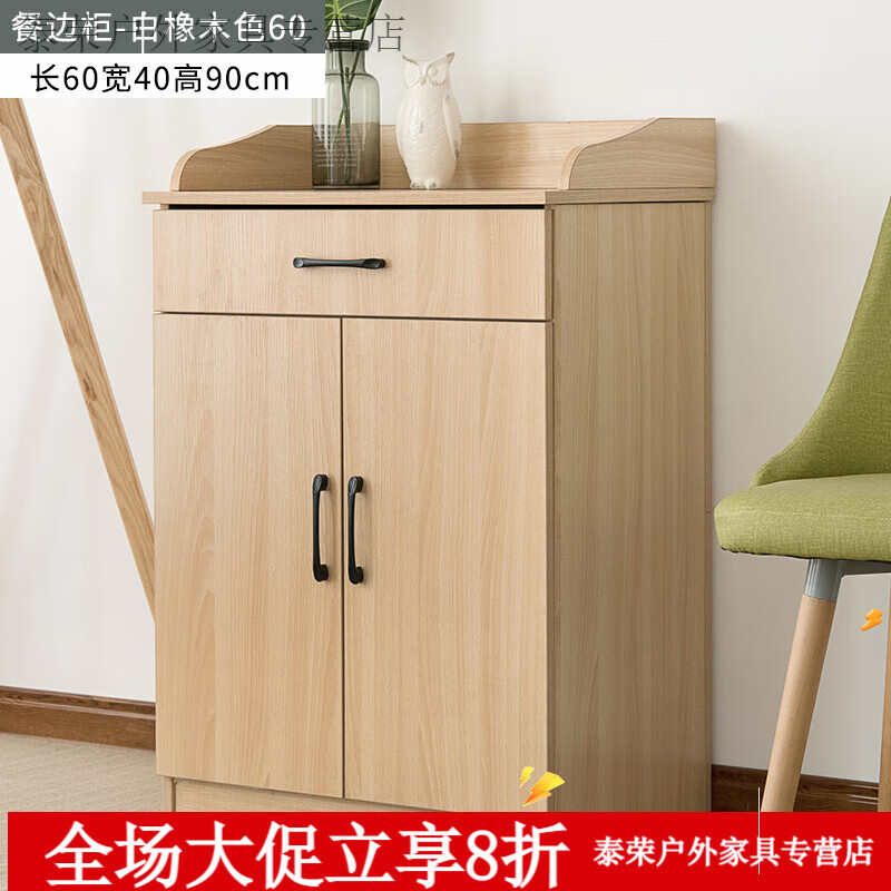 映棠餐边柜茶水柜现代简约碗柜家用厨房岩板多功能客厅置物柜子储物柜 橡木色60【实木加厚1.8】-长60*宽40*高90cm【免费送装 双门