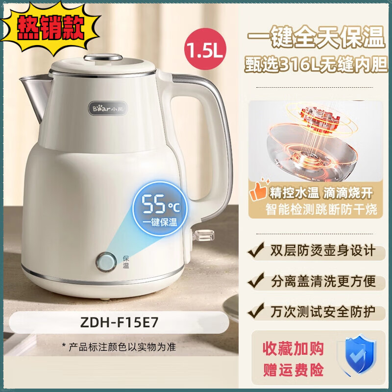 Bear小熊烧水壶电热水壶热水壶家用保温一体电水壶开水壶煮水壶新款 1.5L 米白色保温款 316L不锈钢无缝内胆一键