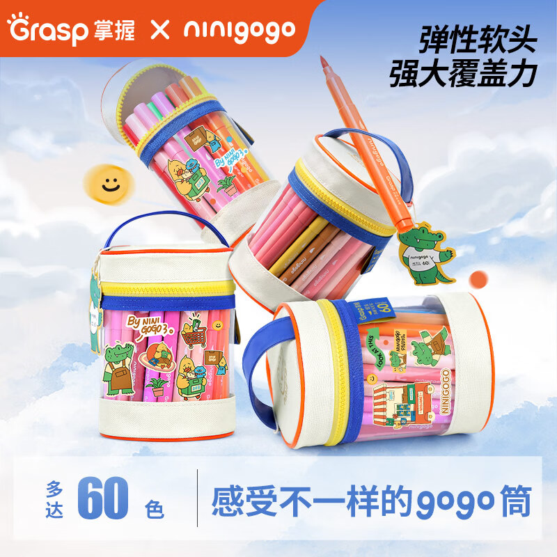 掌握（GRASP）软头丙烯马克笔24色大容量可叠色水彩笔亲肤可水洗涂鸦绘画笔幼儿园美术颜料笔儿童新年礼物