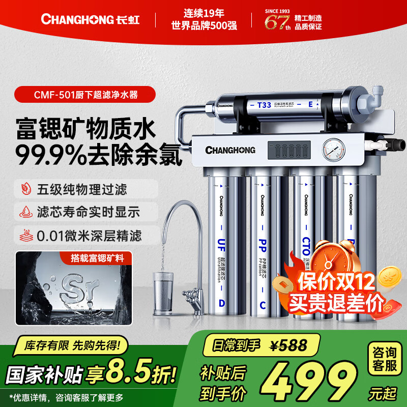 净水器家用直饮 厨房自来水过滤器 超滤净水机不锈钢