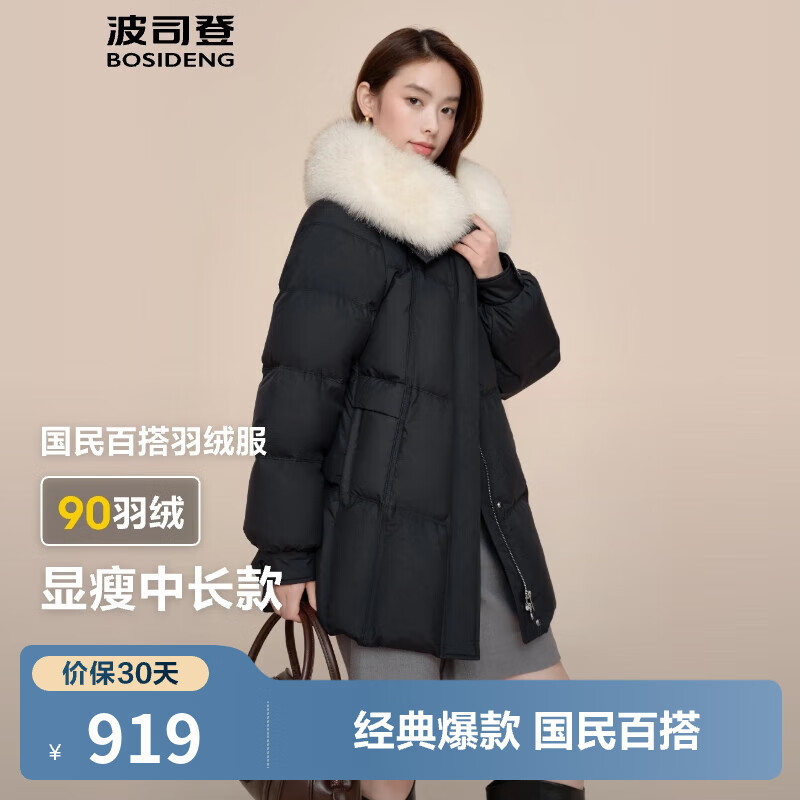 波司登（BOSIDENG）【断码清仓】羽绒服女款短款大毛领新国标90绒商场同款修身外套 黑色8056 M 165/88A