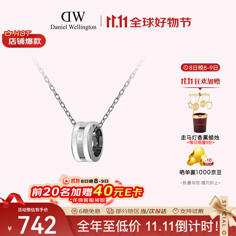 丹尼尔惠灵顿（DanielWellington）DW项链女情侣吊坠百搭时尚锁骨链七夕情人节礼物送女友DW00400304