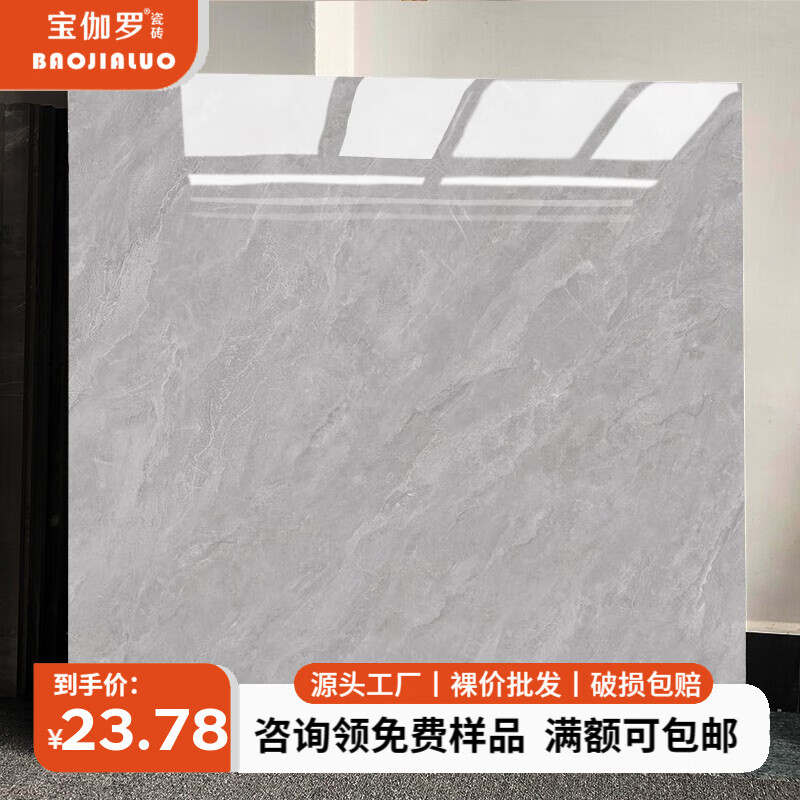 ��٤�� �㶫��ɽ��ש800x800ͨ�����ʯ��ש�����ִ���ذ�ש���ڴ�ש ������Ʒ���Լ۱ȿ��ʽ��04 �������֡� ���µ�ǰ����ѯ�ͷ��˽����顿