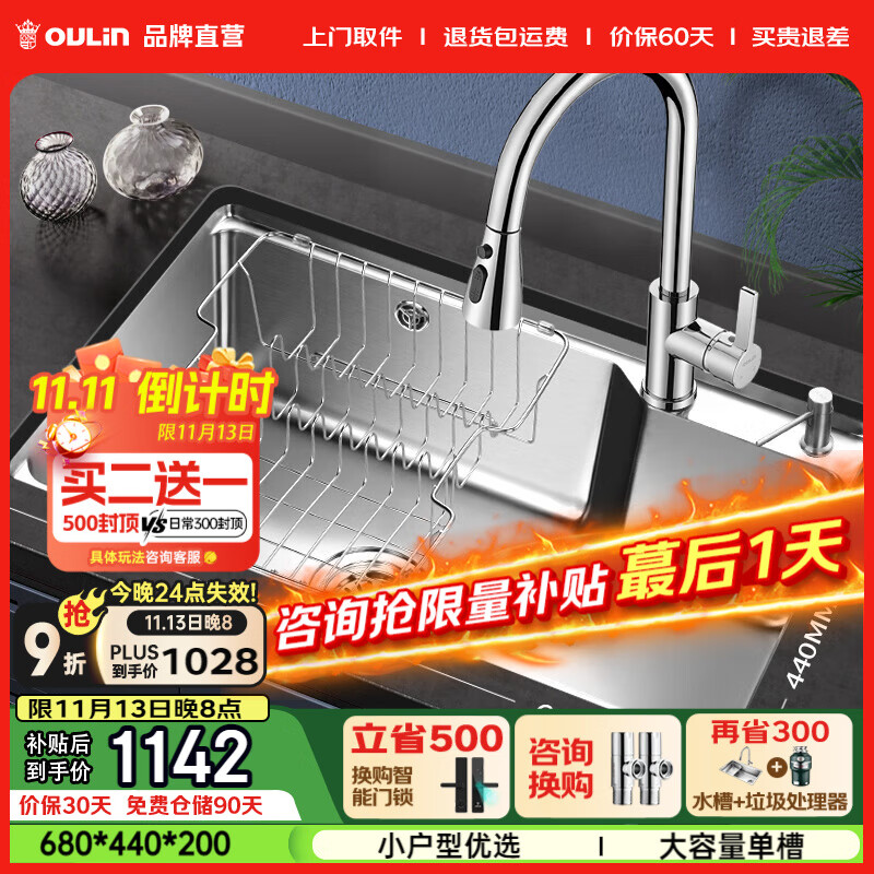 ŷ�գ�OULIN�� ˮ�۵���̨����ˮ��ϴ����һ�������304�����ϴ������װ CFL101ͭ������ͷ68*44