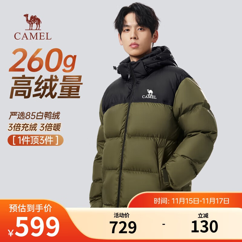 骆驼火山羽绒服2.0王俊凯同款【王者凯甲】男士加厚抗寒保暖外套冬季