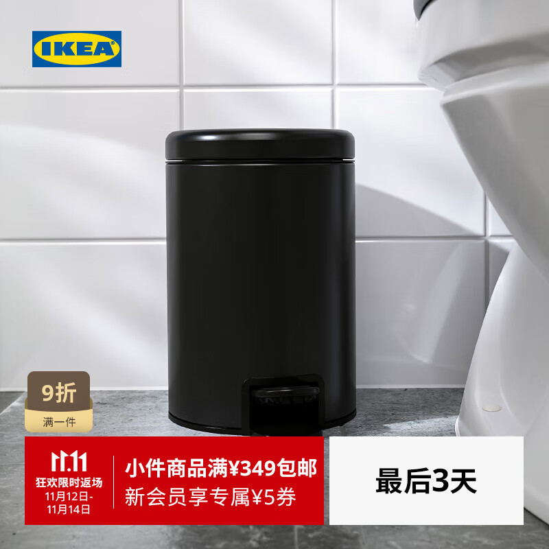 宜家（IKEA）GANSJON甘雪恩垃圾桶生活日用 3公升浅绿日用杂货家用 垃圾桶黑色3L