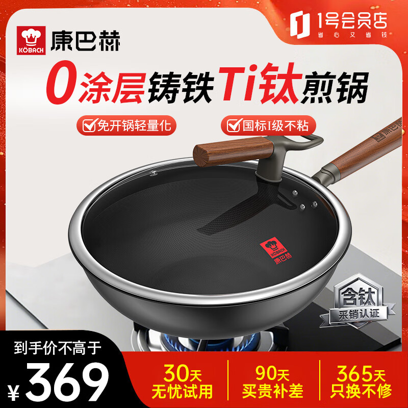 康巴赫铁锅铸铁煎锅有钛0涂层平底锅不粘锅家用电磁炉通用炒锅28cm