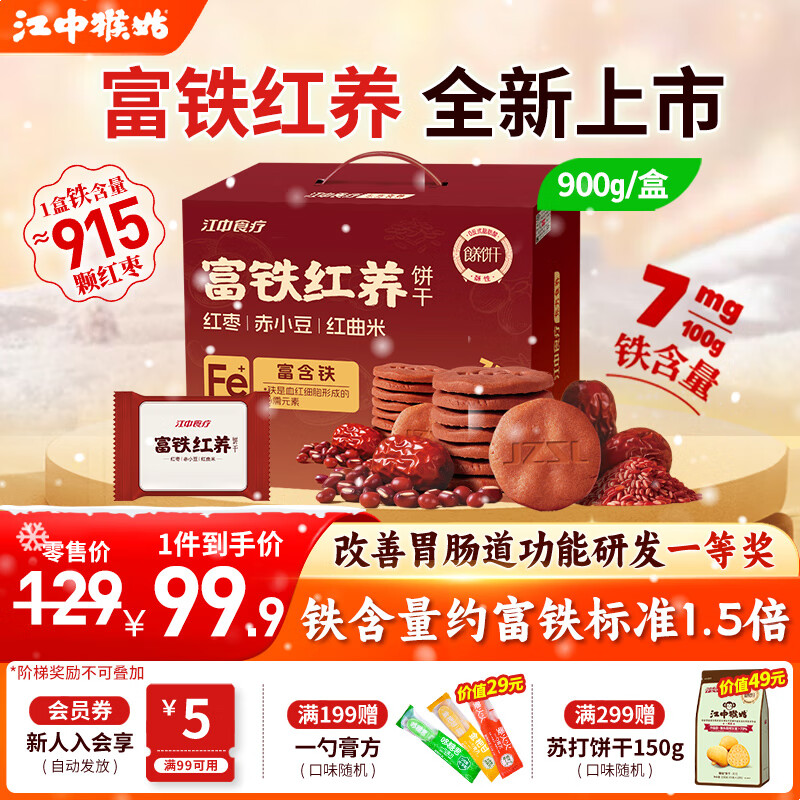 ʳƸɺײ͸߸ƽиɳԴѪʳƷ ƷС900g 60Ԫ