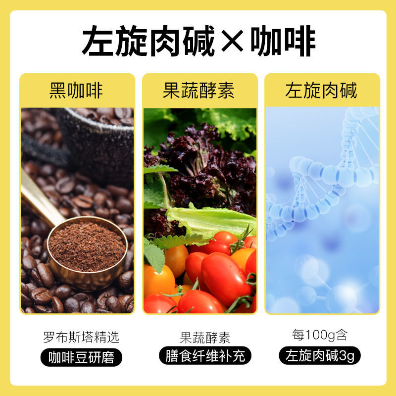 正大小纤正大制药左旋肉碱黑咖啡无蔗糖0脂男女代餐美式速溶咖啡 100g*1盒 加0.1元再送1盒共100杯