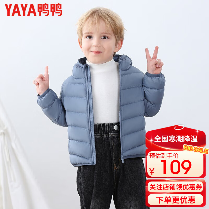 鸭鸭（YAYA）儿童轻薄羽绒服短款小童中大童连帽男女童2023秋冬洋气童装外套 雾霾蓝 120