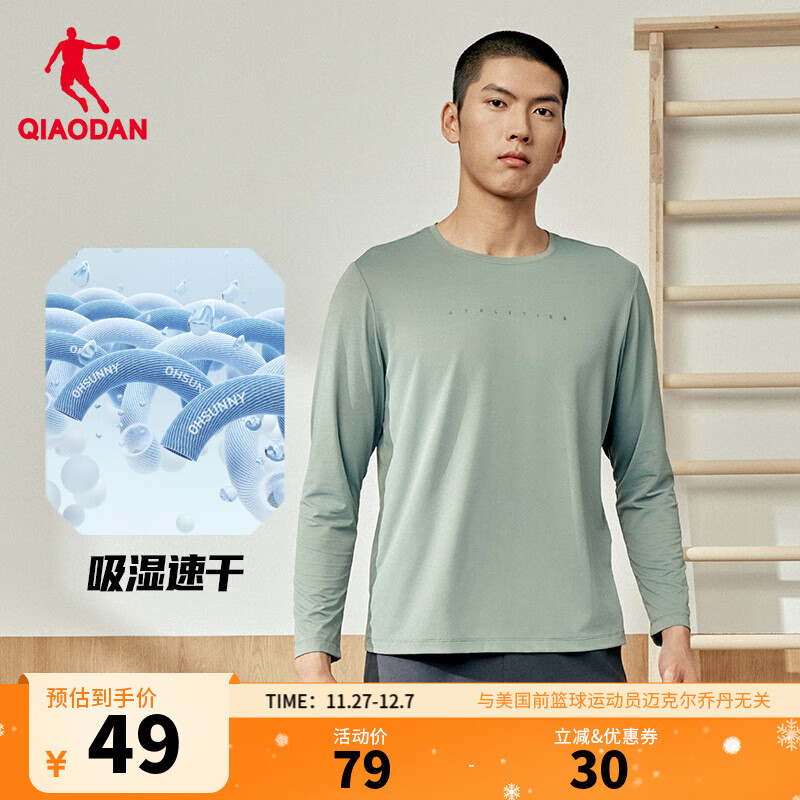 乔丹QIAODAN长袖t恤男秋季透气速干健身跑步专业运动服T恤上衣 瓷灰绿 4XL