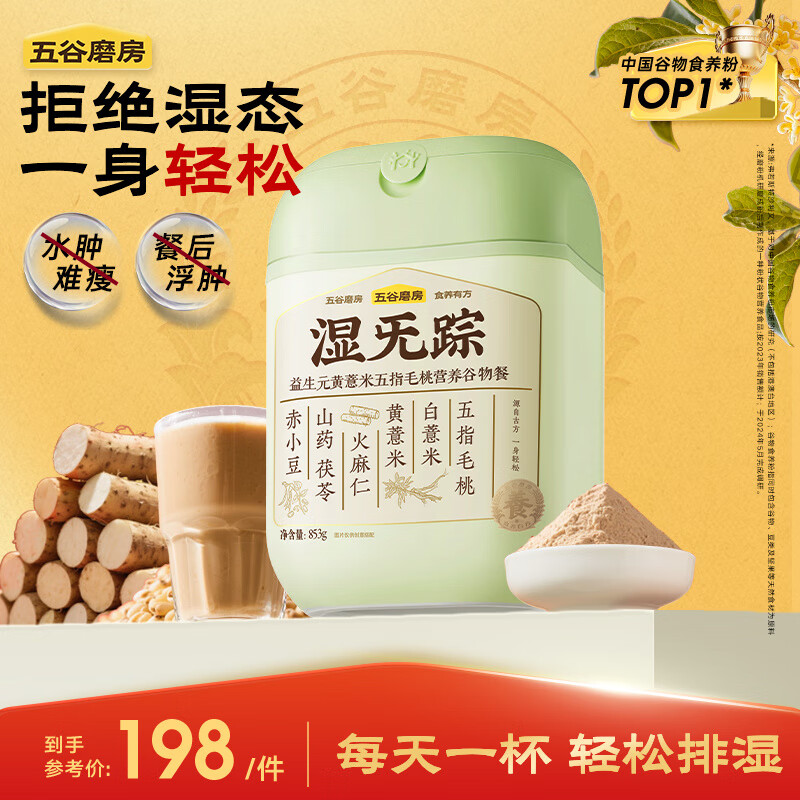 五谷磨房 营养谷物餐853g