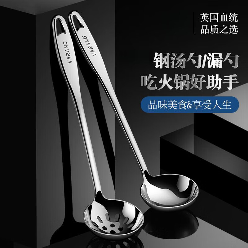 简漾不锈钢汤勺火锅家用漏勺套装韩式加深加宽加厚盛汤长柄勺子 小号漏勺