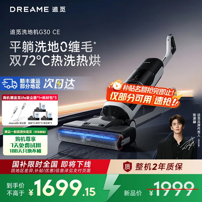 追觅洗地机G30CE 180°躺平 静音烘干 72℃智能热风烘干防缠绕扫地机家用大吸力无线手持洗拖吸一体机 G30CE 180°躺平 静音烘干 72℃