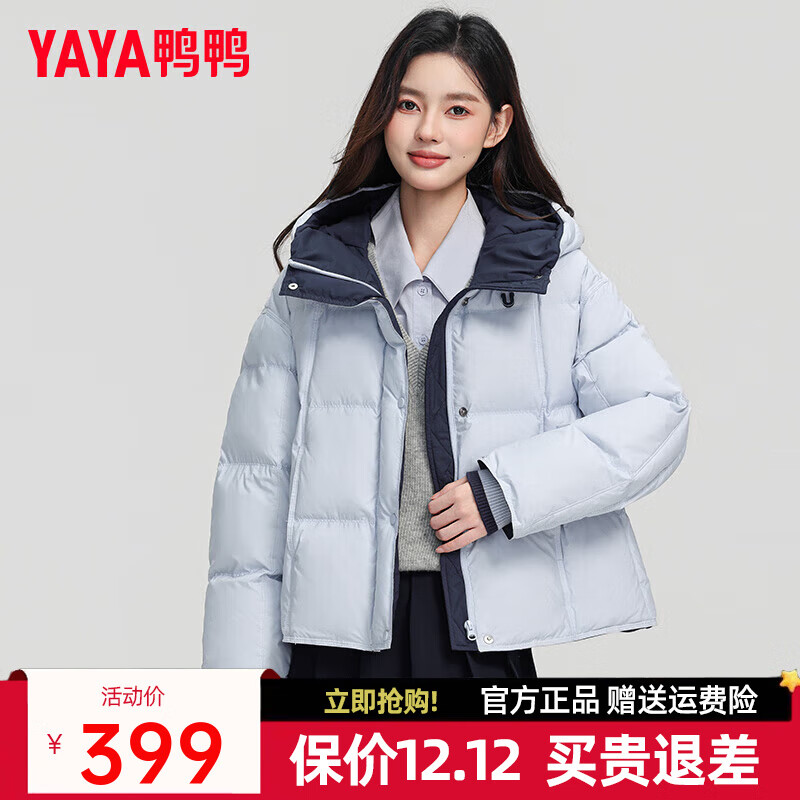 鸭鸭（YAYA）巴恩风羽绒服女2025秋冬新款短款立领风衣式拼色90鸭绒外套ZP 浅蓝色 L