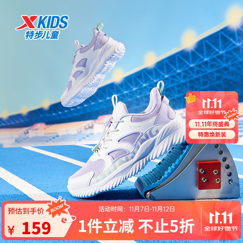 特步童鞋儿童跑鞋男女童通码网布舒适运动跑鞋束尾扣柔软运动跑鞋 雪青紫/特步白 35