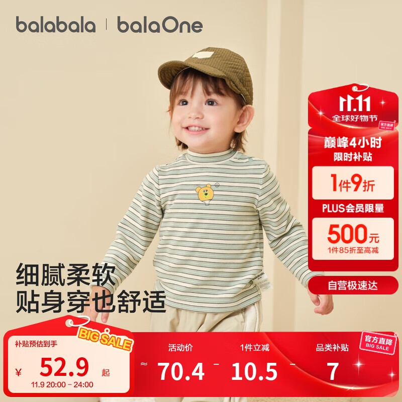 巴拉巴拉balaOne宝宝打底衫男童女童装2025冬季半高领t恤婴儿209425100201