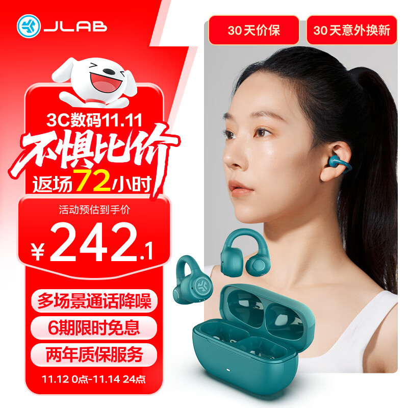 JLab Flex 耳夹耳机 骨传导概念不入耳开放式无线蓝牙耳机 游戏音乐运动耳机 舒适佩戴/长续航 旷野绿