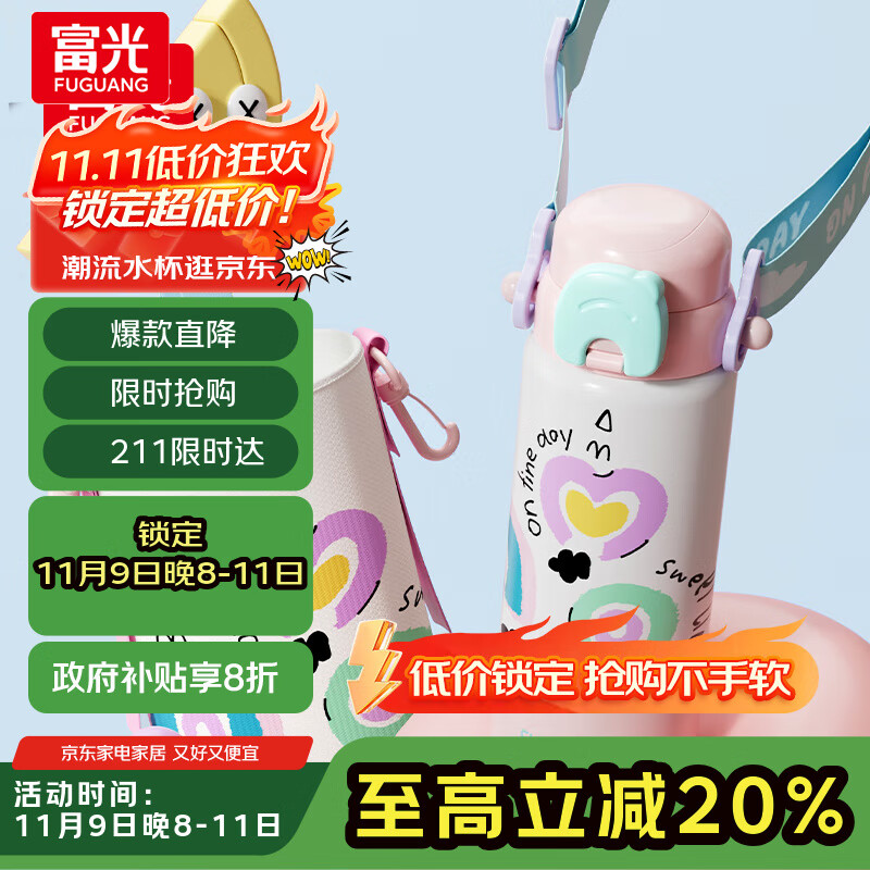 FGA富光儿童保温杯316不锈钢大容量女士学生高颜值吸管水杯子粉560ML