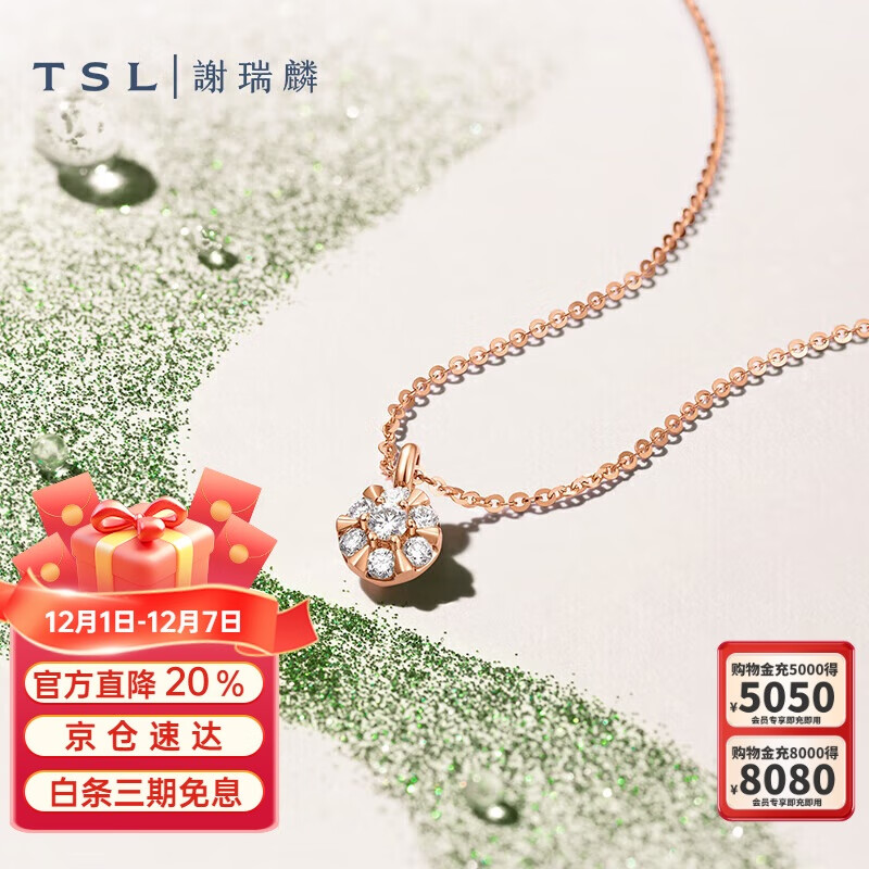 谢瑞麟（TSL）18K金钻石项链闪耀的心系列彩金锁骨套链BD161（64088）