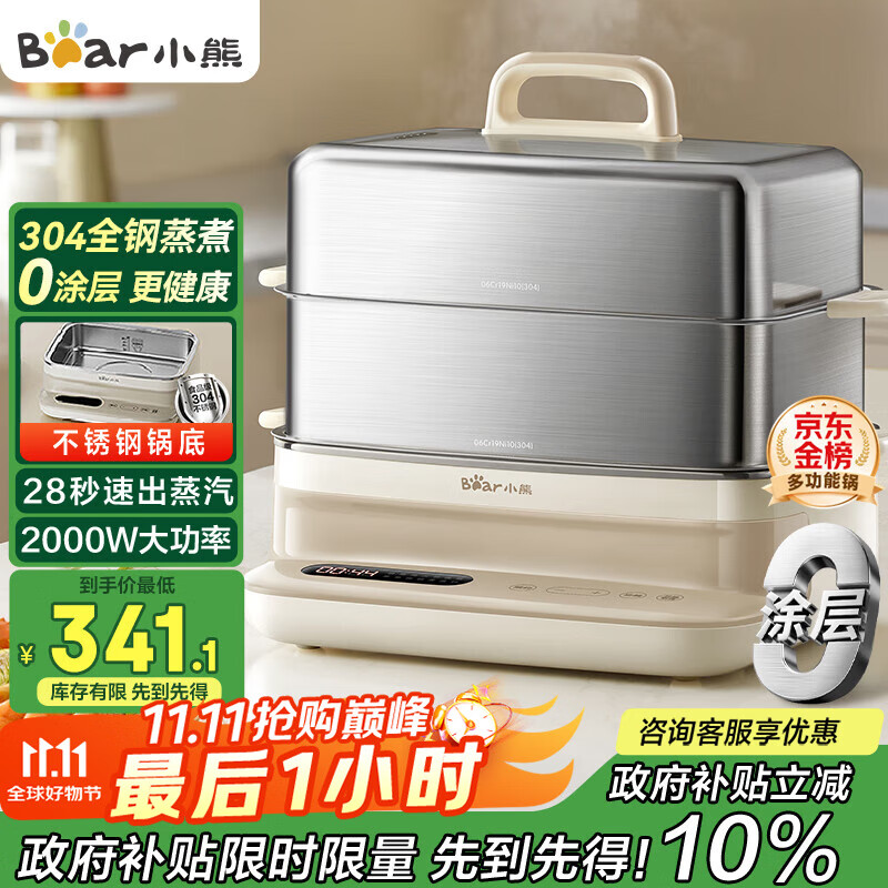 С�ܣ�Bear�������� ������һ���Զ��ϵ�3������ ȫ��0Ϳ��๦��16.5L����ֿ��̻�������DZG-BA7N6