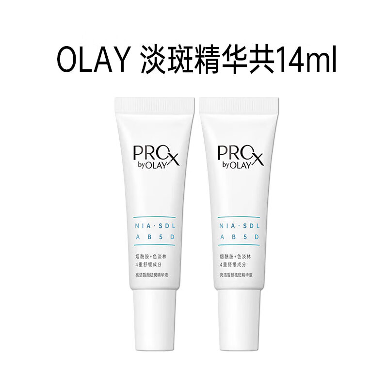 玉兰油（OLAY）精华抗糖淡斑小白瓶美白亮肤精华露烟酰胺面部护肤精华女友礼物 【尝鲜装】淡斑精华液共14ml