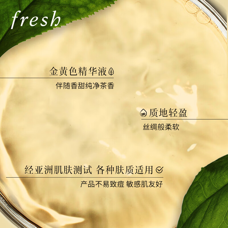 SUGAR FRESH 21馥蕾红茶水酵母酵萃精华液紧致修护保湿护肤品生日礼物送女友 红茶精华水150ml