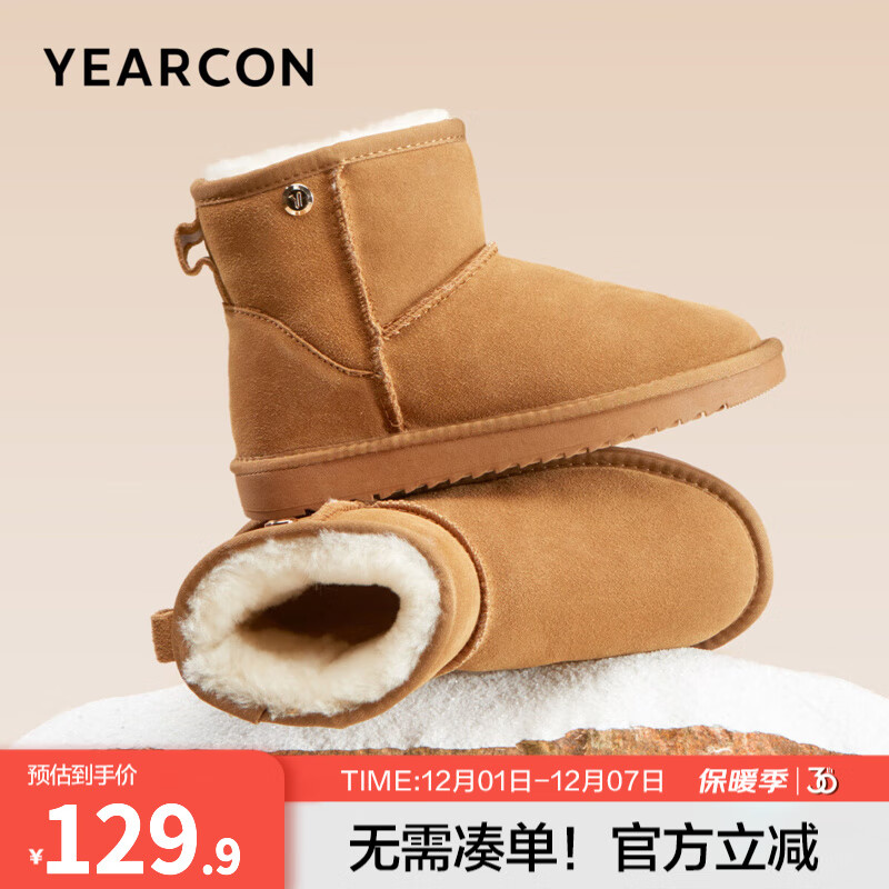 意尔康女靴雪地靴女士加绒加厚保暖棉鞋舒适百搭东北抗寒中筒靴子 土黄色 加绒 36