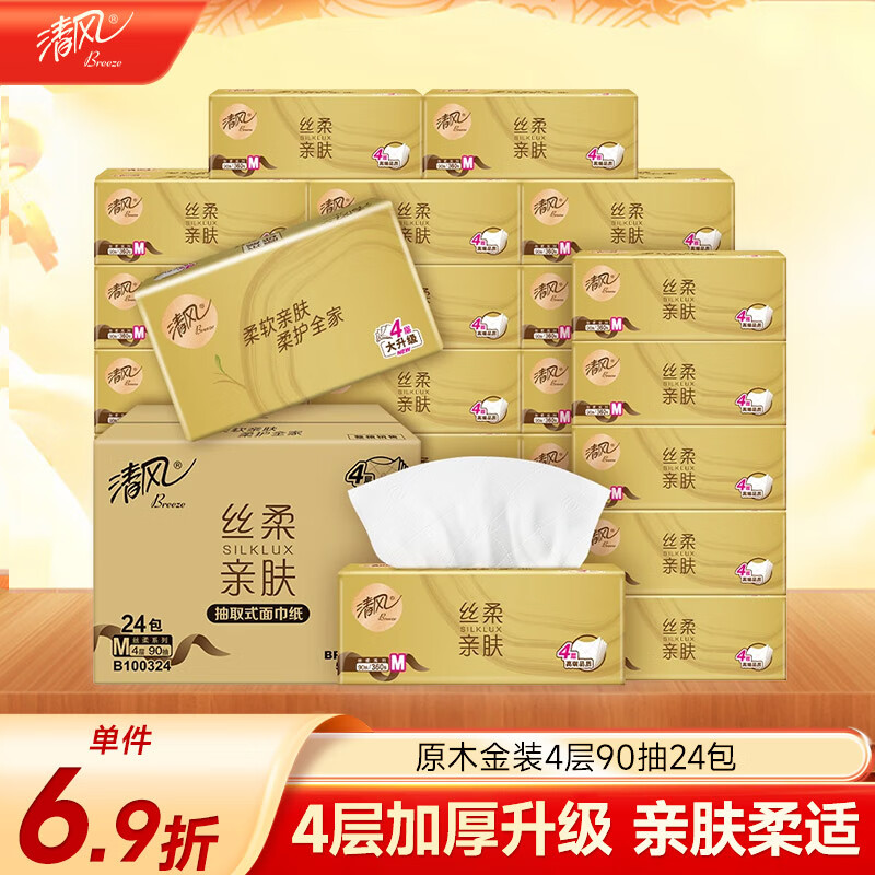 清风（APP）【李昀锐同款】抽纸 金装4层90抽*24包S码 纸巾 新老产品交替