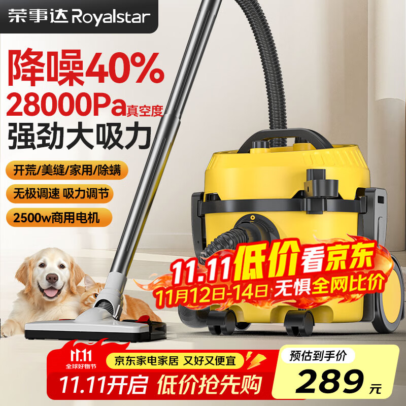 荣事达吸尘器家用大吸力工业强力美缝专用开荒保洁小型猫毛狗毛地毯 旗舰款【吸拖一体】降噪40%+宠物毛刷+除螨刷