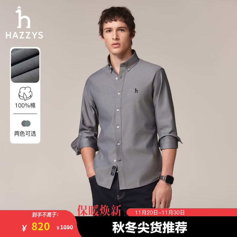 哈吉斯（HAZZYS）男装 秋款商务休闲男衬衣净色简约长袖衬衫男ASCZK1BCF10 黑色BK XL （180/100A 50）