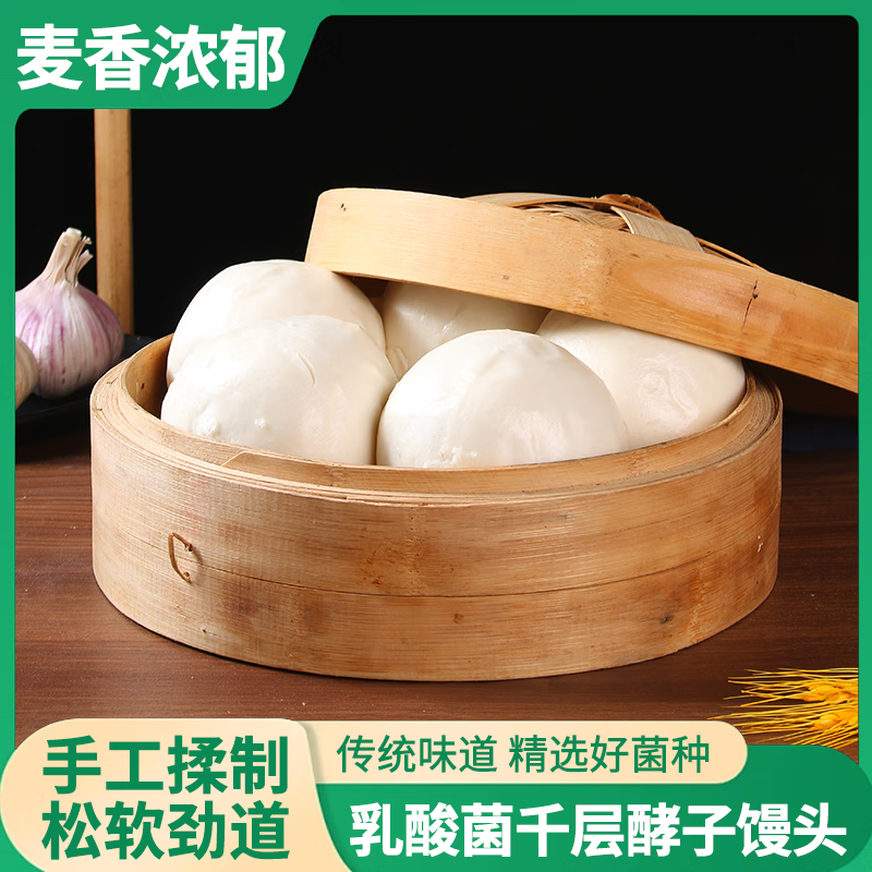 好味松鼠乳酸菌千层老面酵子馒头手工大馍馍现蒸现发 千层老面【圆馒头3包18个1800g】