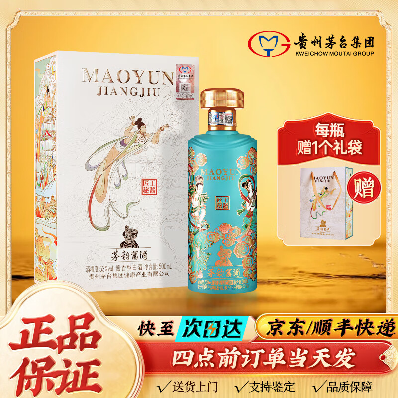 茅台集团 匠工秘酱53度柔和酱香型 飞天仙女图专用白酒 53度 500mL 1瓶 +1支礼袋