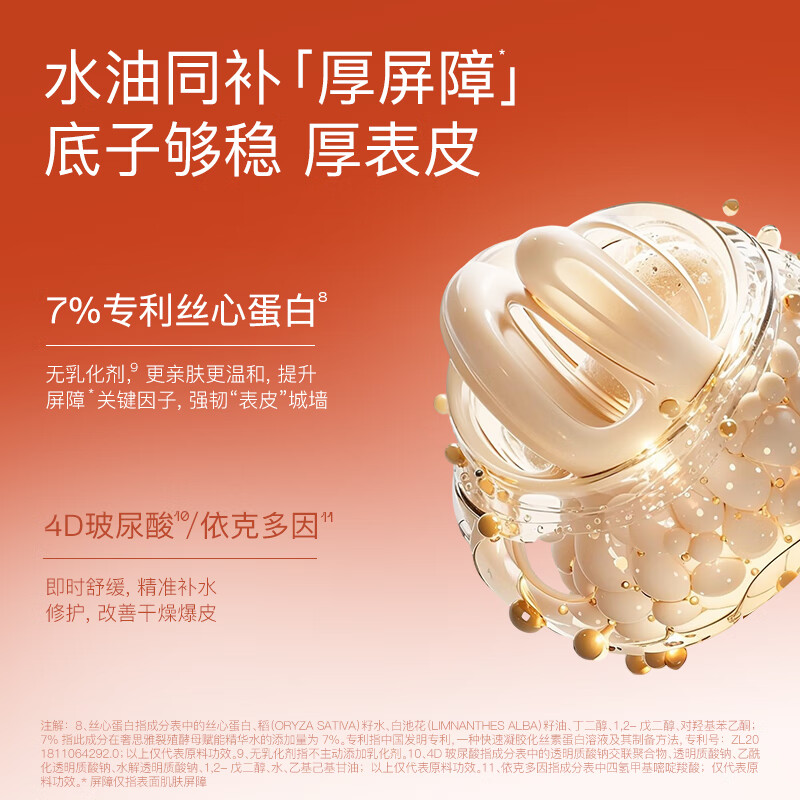 奢思雅【张雨绮同款】酵母绷带水乳保湿敏肌修护抗皱精华水乳套装女 【明星同款】绷带水（120ml）