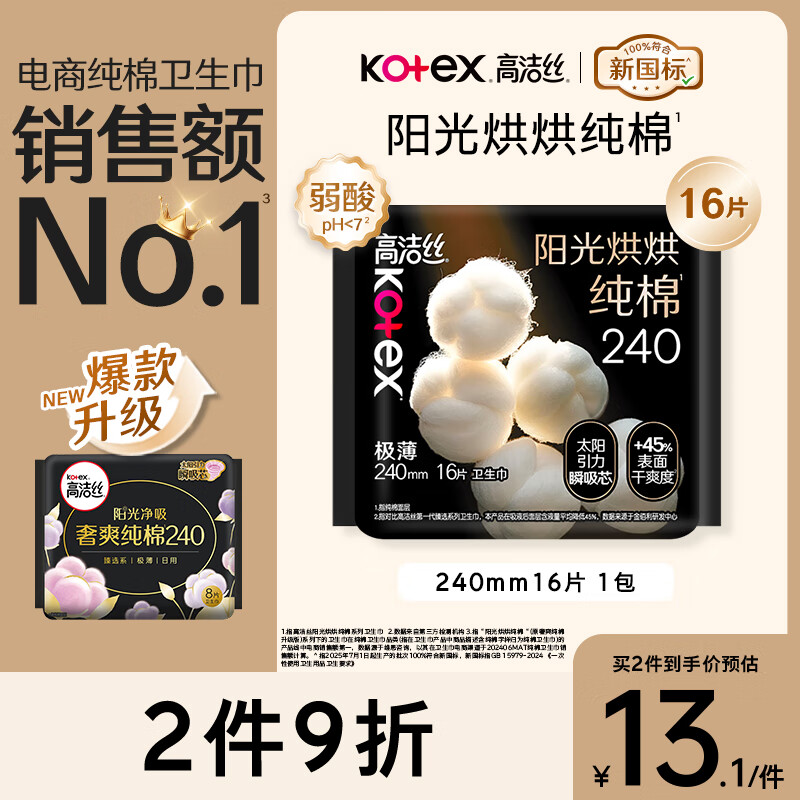 �߽�˿������NO.1��������������240mm16Ƭ���������������Ӫ�콢 12.55Ԫ