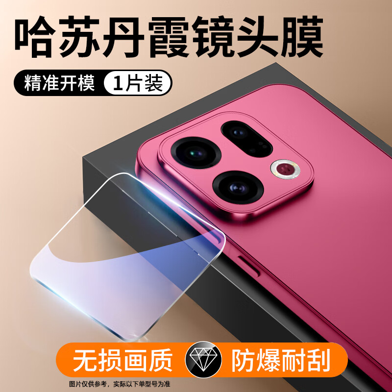 亚伊美oppofindx9镜头膜FindX9Pro钢化摄像头保护膜全包���盖防摔一体oppo手机后置相机贴膜镜片高清防刮 1片装【透明AR哈苏玻璃镜头膜】原机AR像素防摔防 OPPO Find X9