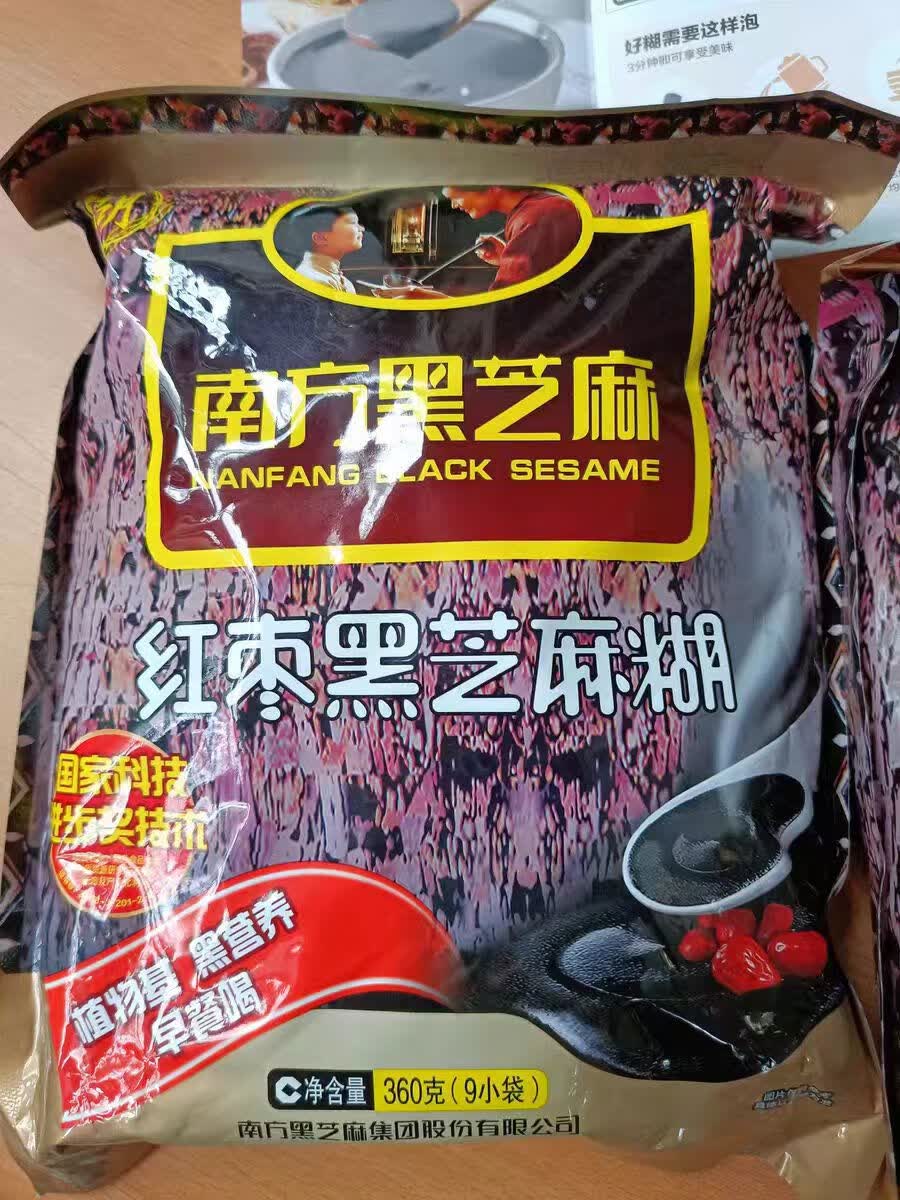 南方黑芝麻糊经典原味红枣味冲饮营养早餐代餐五黑谷物粉 原味360g+原味280g+红枣桂圆小米糊280g