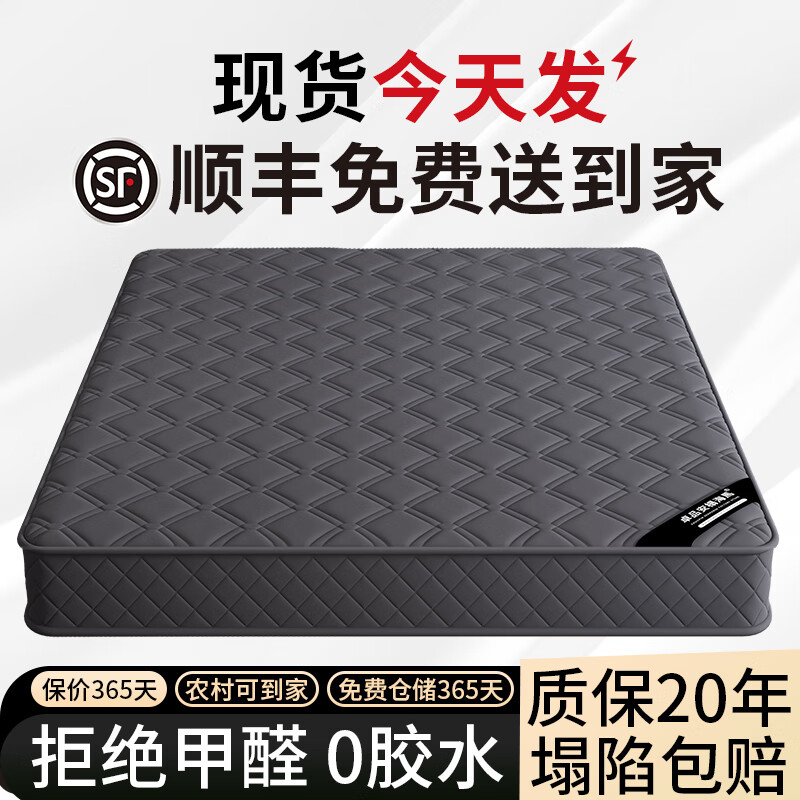 絲漣席夢思床墊家用臥室硬椰棕1.5米20cm厚乳膠軟墊獨立彈簧租房 經(jīng)典環(huán)保竹炭 1000mm*1900mm