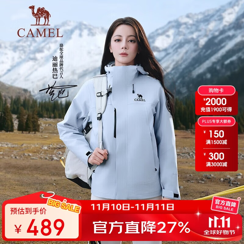 骆驼（CAMEL）【迪丽热巴同款】王者凯甲Icon冲锋衣三合一户外专业暴雨级防水