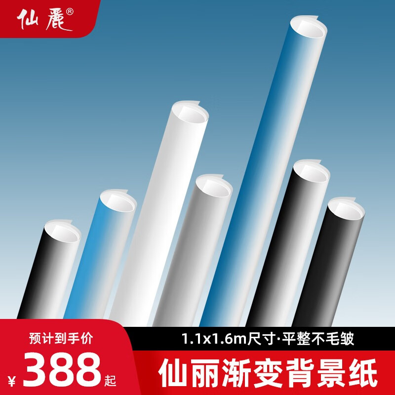 6米渐变色摄影背景纸拍照拍摄摄影不反光ins道具优质背景布 【#03蓝色